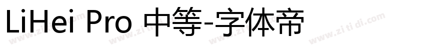 LiHei Pro 中等字体转换